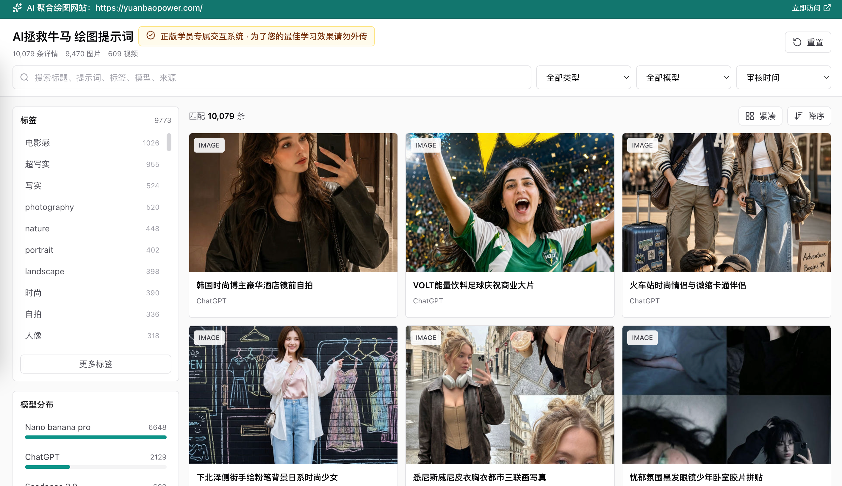 AI 提示词交互检索系统主工作台