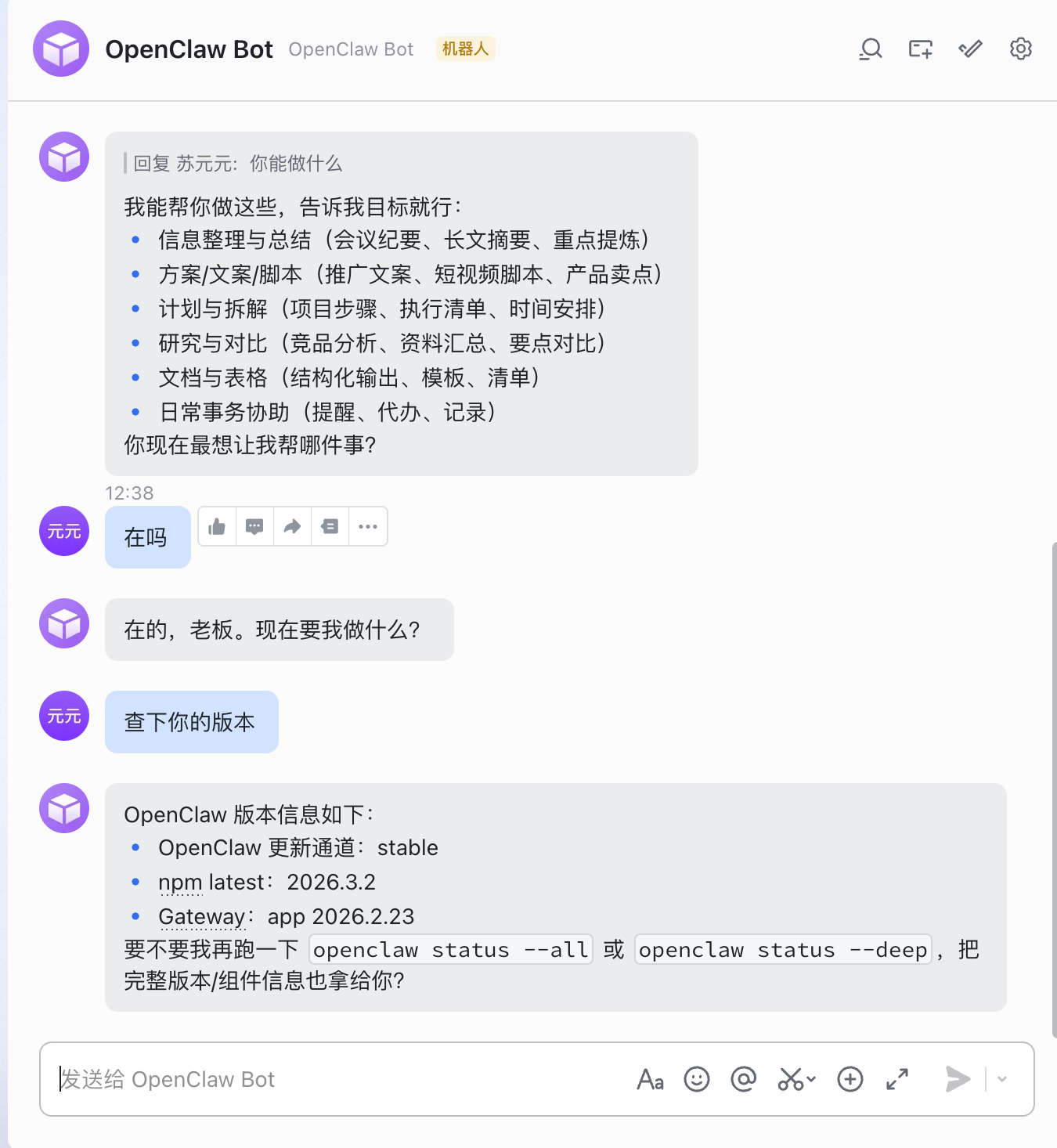 飞书机器人回复测试截图